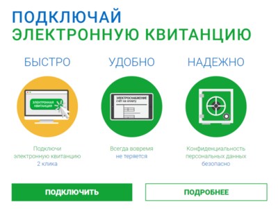 132147631_podklyuchay_yelektronnuyu_tns_nn_400 132147631_podklyuchay_yelektronnuyu_tns_nn_400