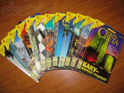 64540823_1_644x461_podpiska-zhurnala-vokrug-sveta-za-2007g-nomera-yanvar-dekabr-mogilev_400 64540823_1_644x461_podpiska-zhurnala-vokrug-sveta-za-2007g-nomera-yanvar-dekabr-mogilev_400