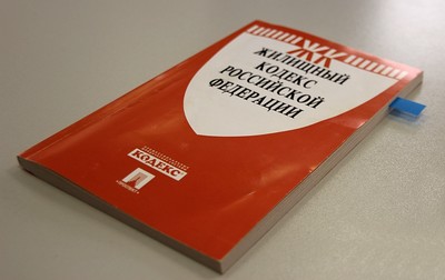 _goszhilinspekciya_400 _goszhilinspekciya_400