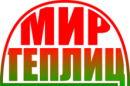 «Мир теплиц»