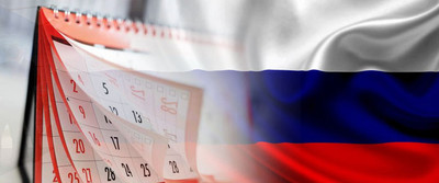 gosudarstvennye-prazdniki-rossii-v-2019-godu-top_400 gosudarstvennye-prazdniki-rossii-v-2019-godu-top_400