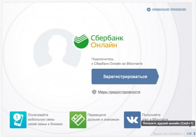 sbervk_400 sbervk_400