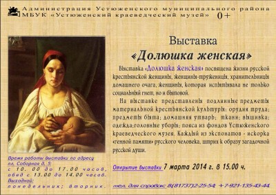 vystavka_400 vystavka_400